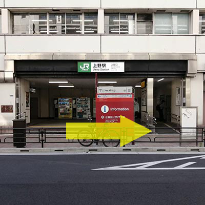 1.JR上野駅『入谷口』を降りて左手にお進み下さい。